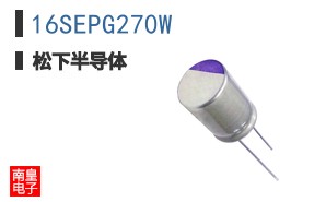 16SEPG270W