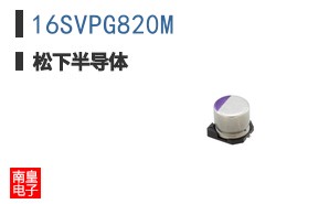 16SVPG820M