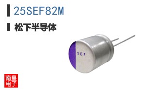 25SEF82M