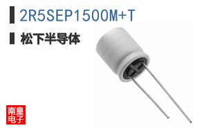 2R5SEP1500M+T