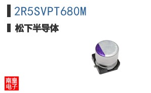 2R5SVPT680M