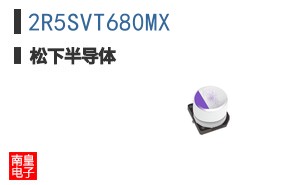 2R5SVT680MX