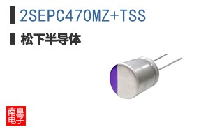 2SEPC470MZ+TSS