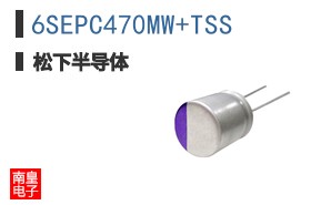 6SEPC470MW+TSS