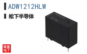 ADW1212HLW
