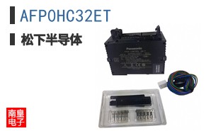 AFP0HC32ET