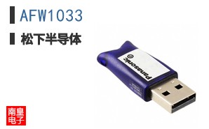 AFW1033