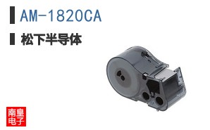 AM-1820CA