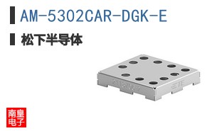 AM-5302CAR-DGK-E