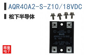 AQR40A2-S-Z10/18VDC