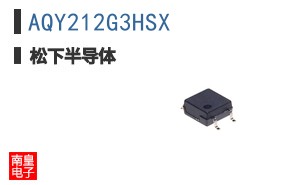 AQY212G3HSX