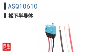 ASQ10610