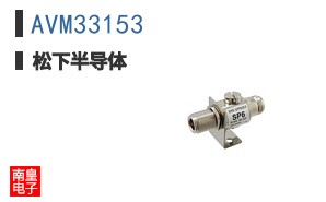 AVM33153