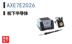 AXE7E2026