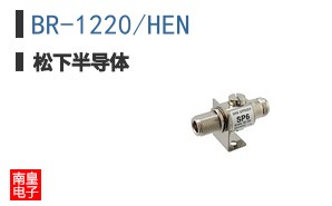 BR-1220/HEN