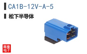 CA1B-12V-A-5