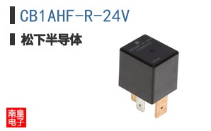 CB1AHF-R-24V