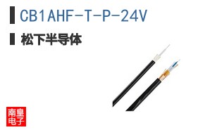 CB1AHF-T-P-24V