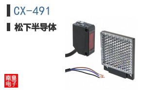 CX-491