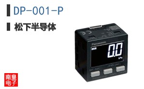 DP-001-P