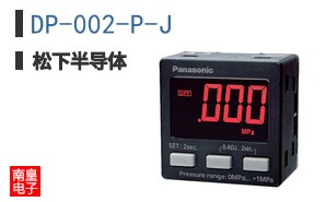 DP-002-P-J