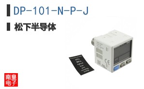 DP-101-N-P-J