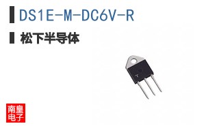 DS1E-M-DC6V-R