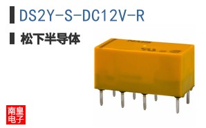 DS2Y-S-DC12V-R
