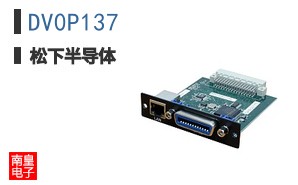 DV0P137