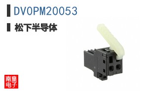 DV0PM20053
