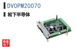 DV0PM20070