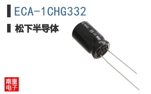 ECA-1CHG332