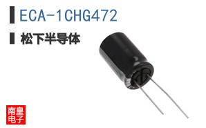 ECA-1CHG472