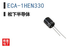 ECA-1HEN330