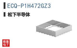 ECQ-P1H472GZ3