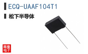 ECQ-UAAF104T1