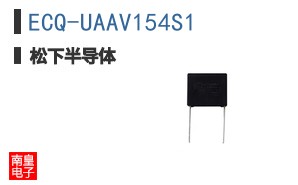 ECQ-UAAV154S1