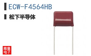 ECW-F4564HB