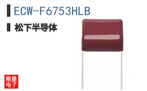 ECW-F6753HLB