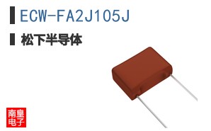ECW-FA2J105J