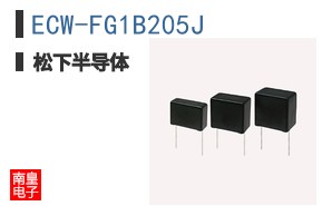 ECW-FG1B205J