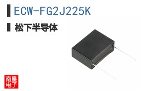 ECW-FG2J225K
