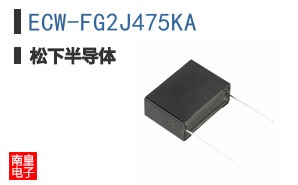 ECW-FG2J475KA