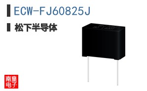 ECW-FJ60825J