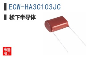 ECW-HA3C103JC