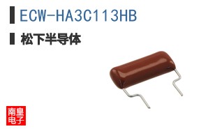 ECW-HA3C113HB