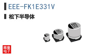 EEE-FK1E331V