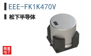 EEE-FK1K470V