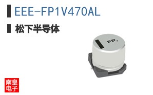 EEE-FP1V470AL