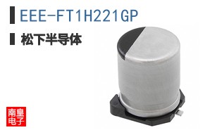EEE-FT1H221GP